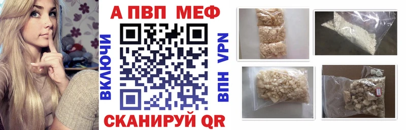 Альфа ПВП Соль  купить закладку  Кириллов 