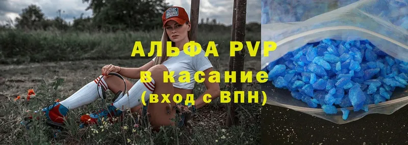 A PVP Соль  Кириллов 