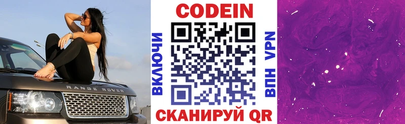 ОМГ ОМГ ссылка  цены наркотик  Кириллов  Кодеиновый сироп Lean напиток Lean (лин) 