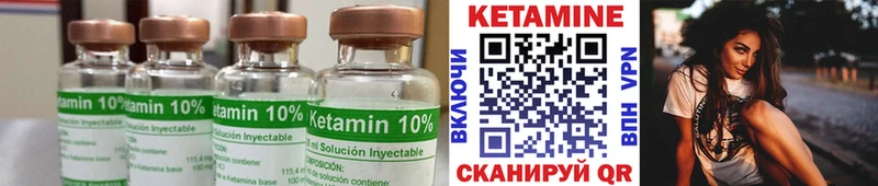 КЕТАМИН VHQ  купить наркотики цена  Кириллов 