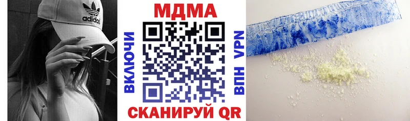 MDMA кристаллы  Кириллов 