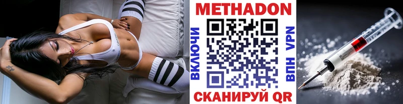 Метадон methadone ОМГ ОМГ Кириллов